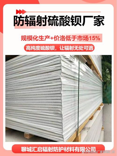 长沙板状硫酸钡 医疗防护与工业配重的双重理想材料