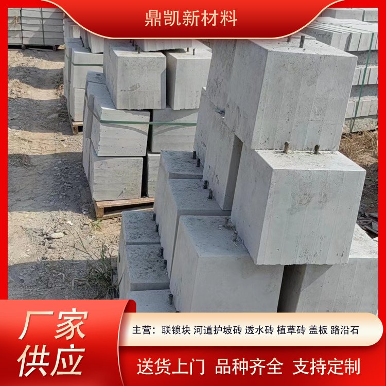 预制混凝土块价格